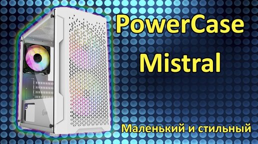 Powercase mistral micro z3w mesh led