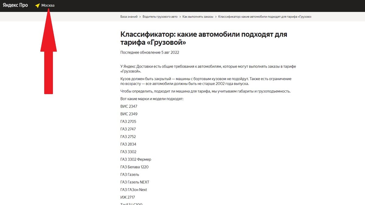 Сколько можно заработать в Яндекс Такси «Грузовой» водителю: расценки, комиссия