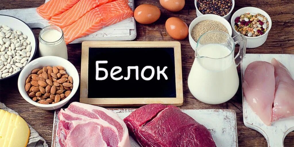 Пример содержания белков в продуктах. Фото взято с источника: https://goo.su/kdBn1mp