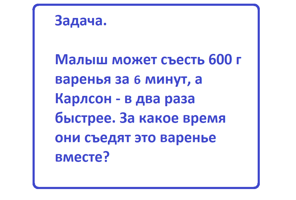 карлсон варенье.png