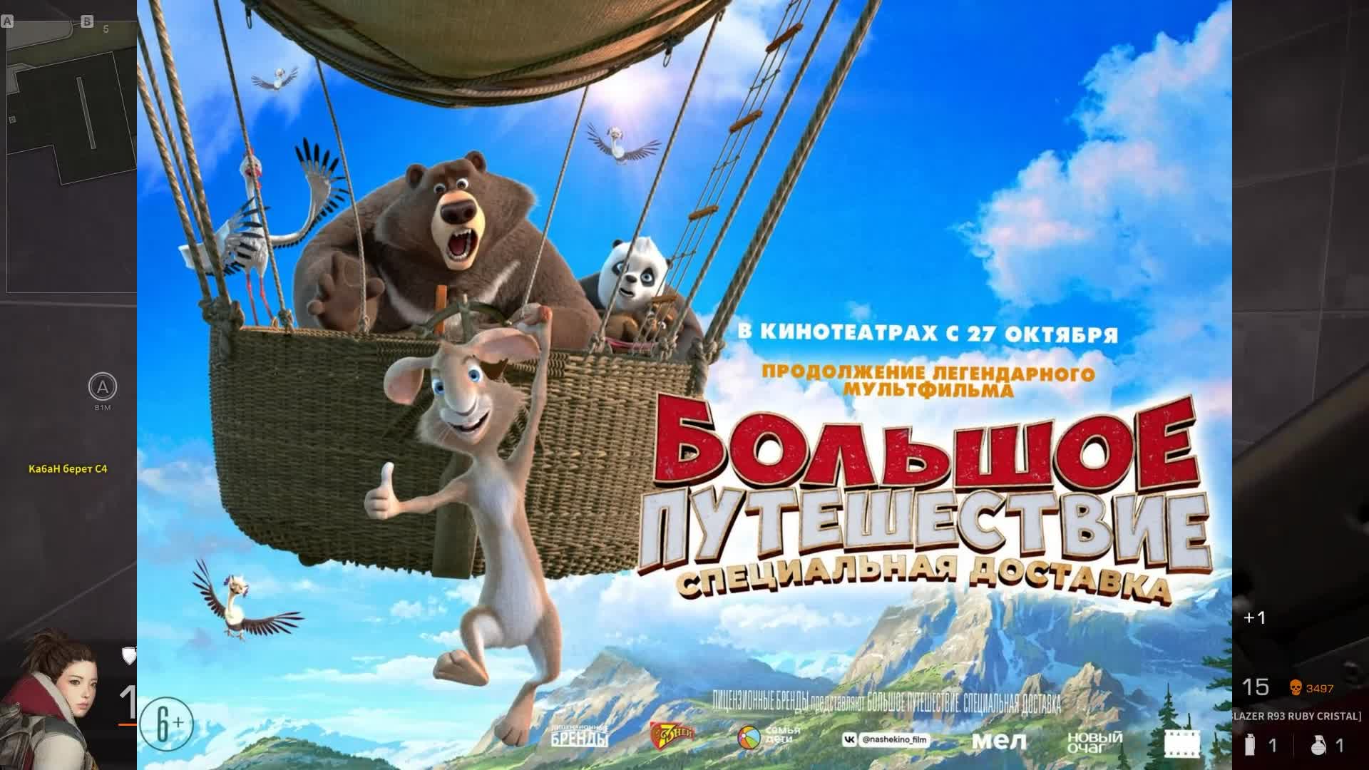 Посещение
