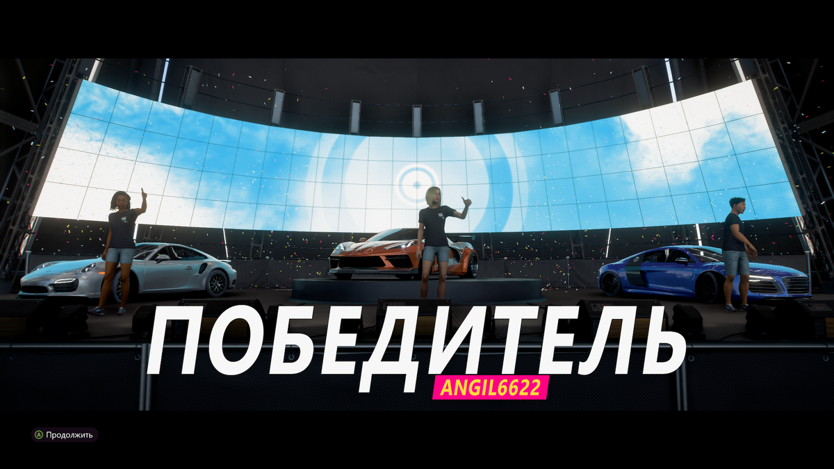 в Форзе я все-таки иногда побеждала