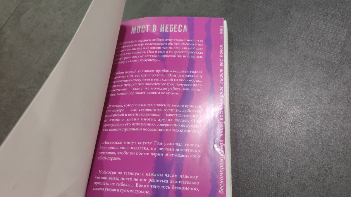 Лиловая вставка с цитатами моментально привлекает внимание.