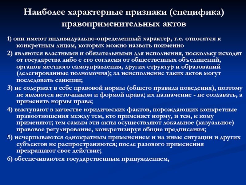 Санкционированное государством исторически сложившееся правило поведения называется определение и особенности