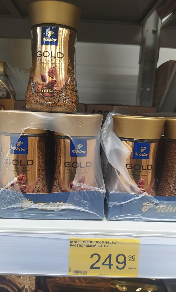Кофе 95 грамм, цена 249-90
