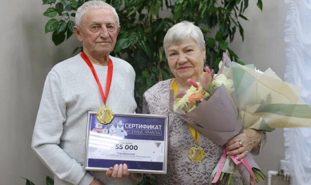   В Красноселькупе юбиляры получили сертификат от округа к изумрудной свадьбе