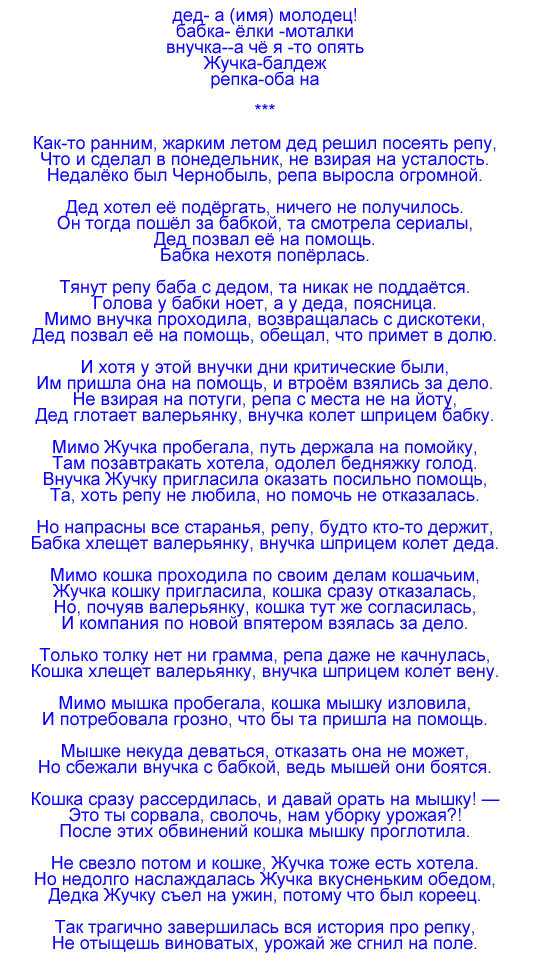 сказки-переделки для нетрезвой компании по ролям. переделанные сказки на юбилей. и компания. цветик алкоцветик игра. сказки для веселой компании.