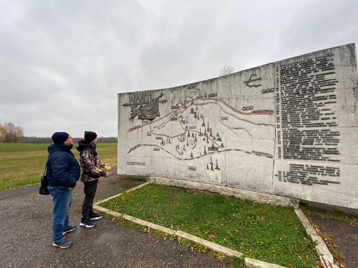 бетонная карта с указанием основных памятных мест Бородинского сражения
