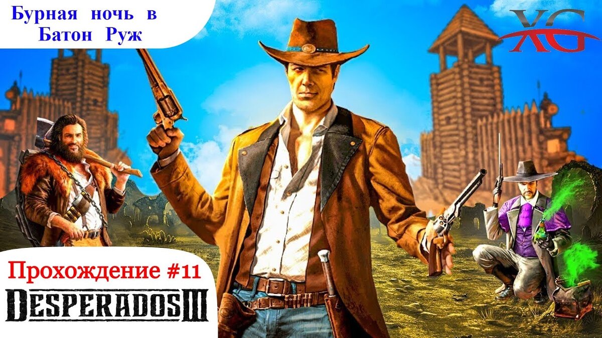 🔥 Бурная ночь в Батон Руж - Прохождение Desperados 3 #10 | XakMaH games -  прохождение игр | Дзен