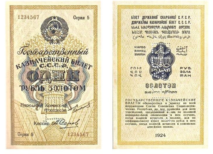 фото взято с сайта yacollectioner.ru