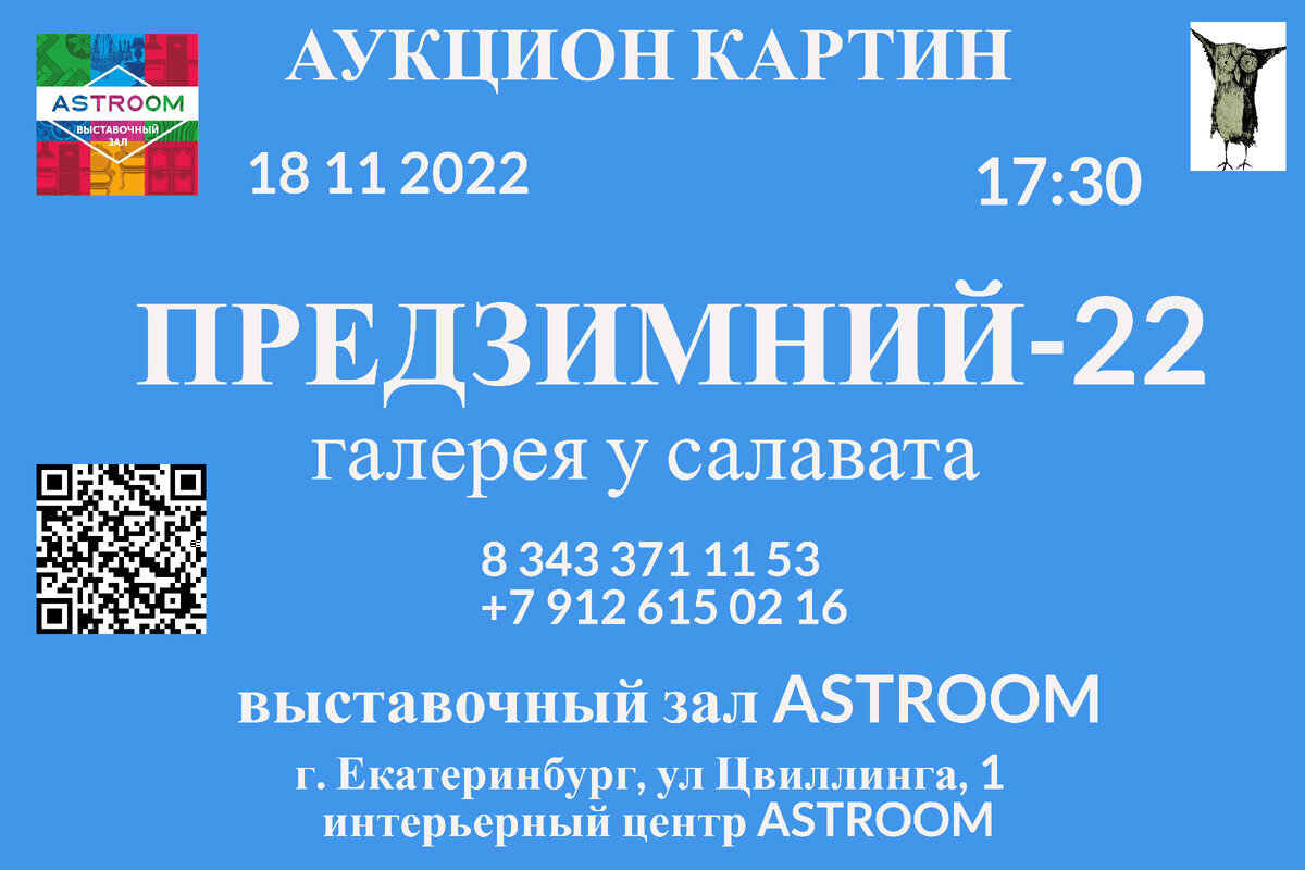 аукцион картин предзимний-22 . 18 11 2022