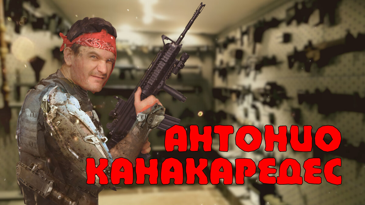 Интергалактический торговец фантастическим (вымышленым) оружием.