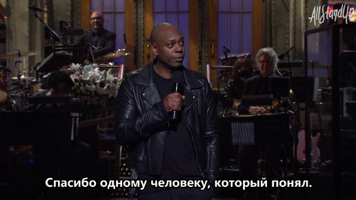 Dave Chappelle | SNL / Дэйв Шаппелл на SNL (2022) [AllStandUp | Субтитры]