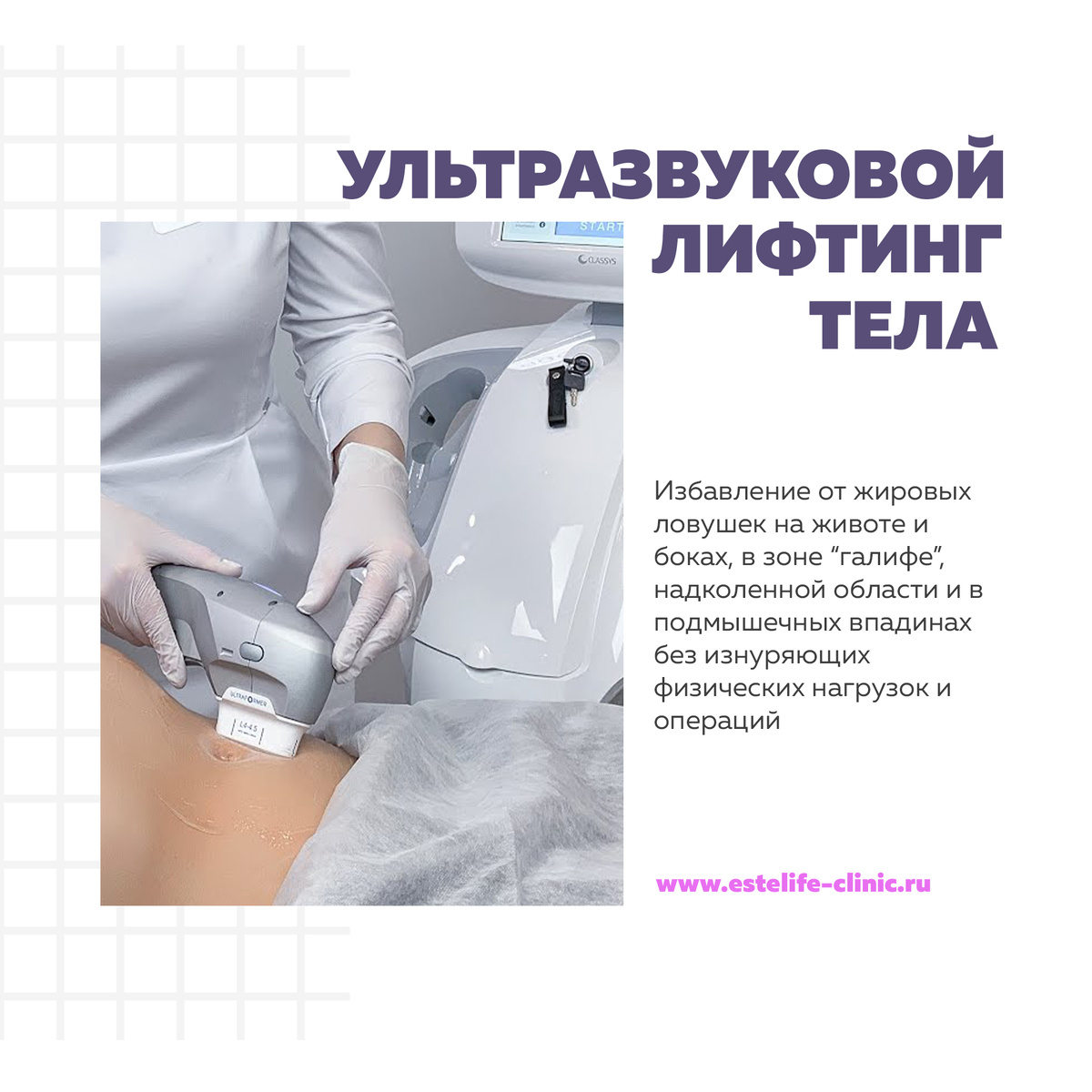 Не думайте об операции, когда в косметологии появился такой мощный аппарат