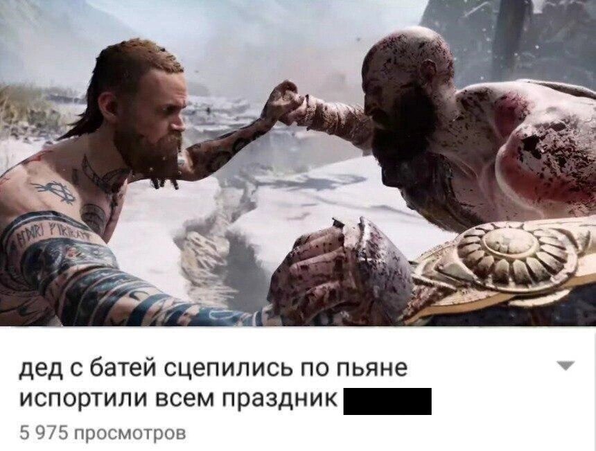 Мемы по самой громкой игровой премьере осени — God of War: Ragnarok