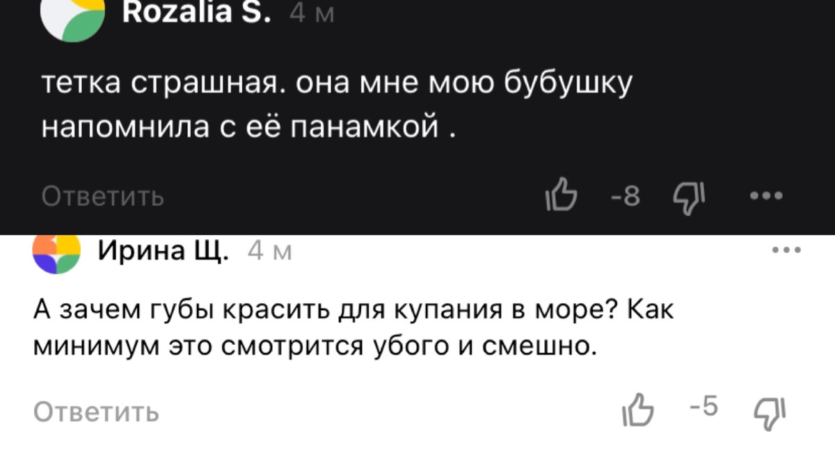 Про блоггинг, хейт и негативные комментарии | Ольга Вильгина - Гурзуф | Дзен