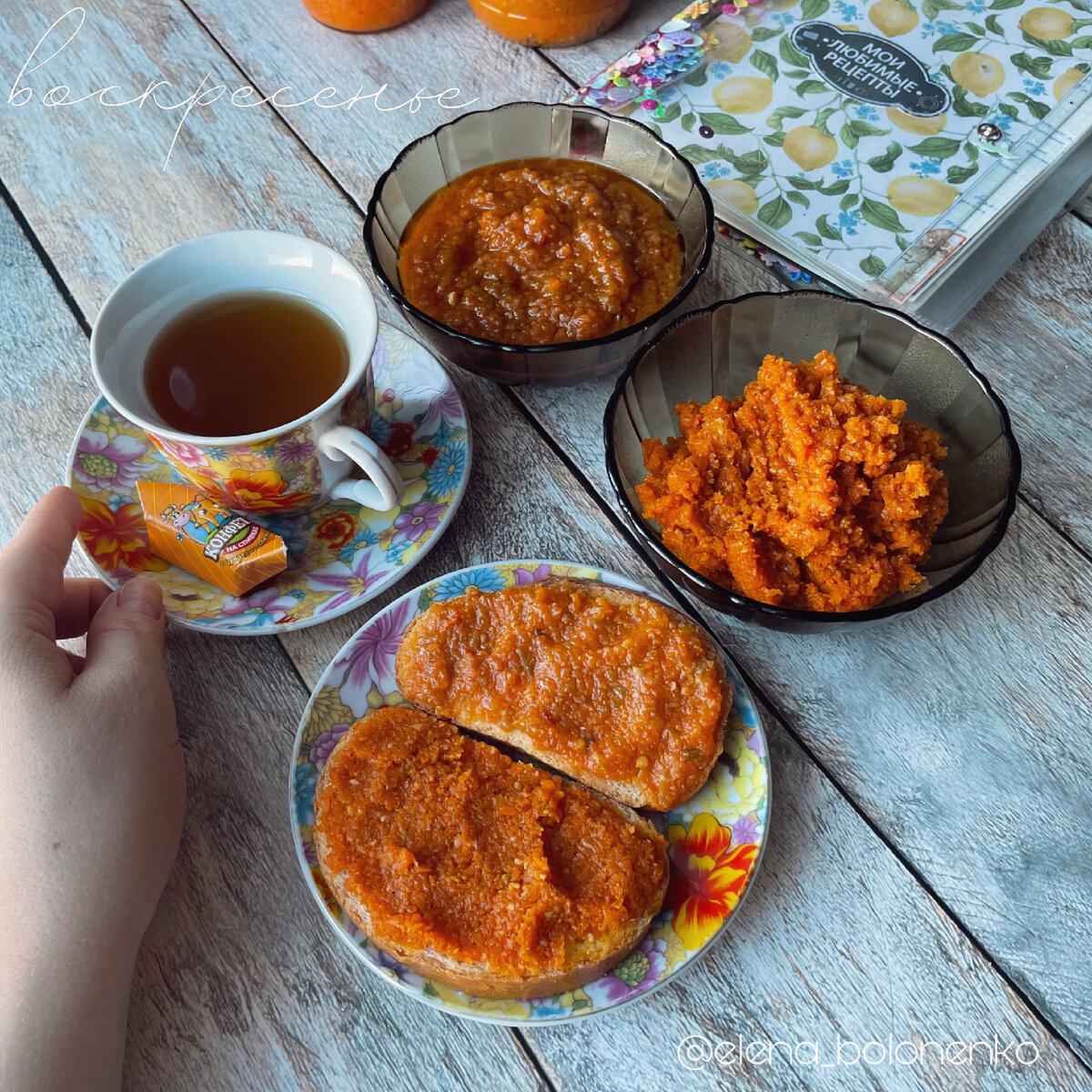 Воскресенье. На календаре 20.11.2022, а на столе: Икра из моркови и Аджика с острым перцем  