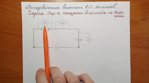 По схеме определите показания вольтметра