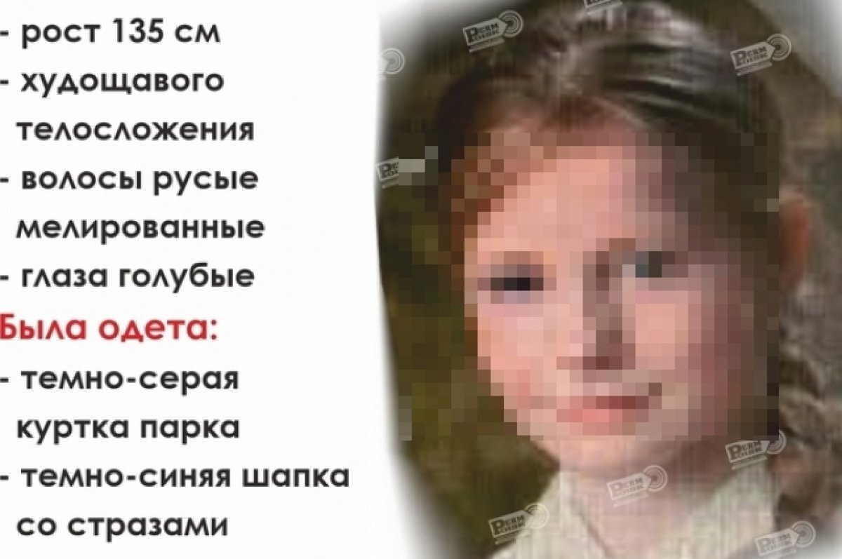    В Перми объявили срочный сбор на поиски пропавшей 10-летней девочки