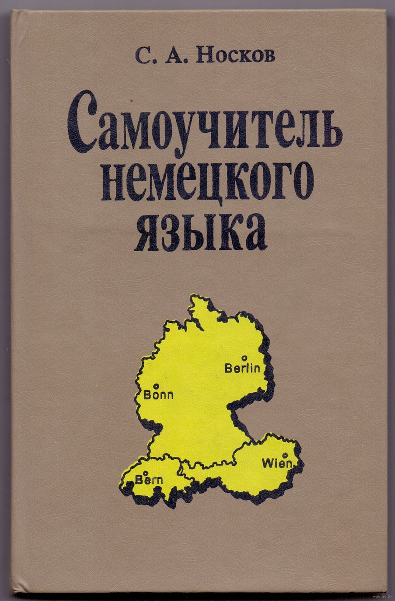Вот по такой книге я тогда занималась