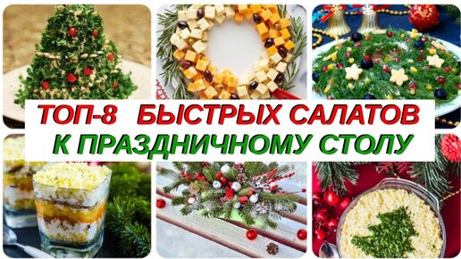 Вкусные салаты на скорую руку: 10 простых рецептов