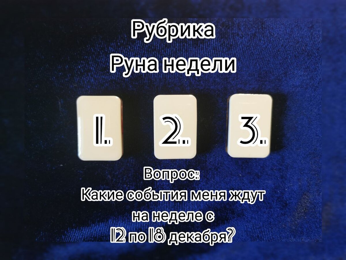 Предсказание.