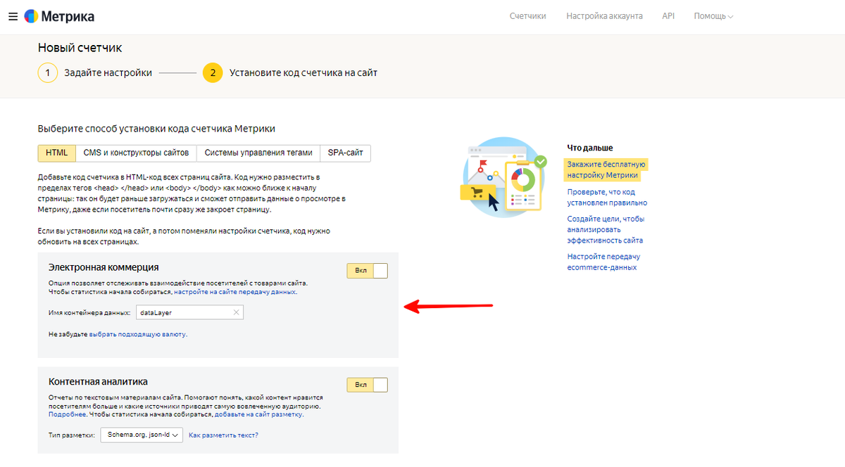 Настройка Яндекс.Метрики | Точка Реклама | Дзен