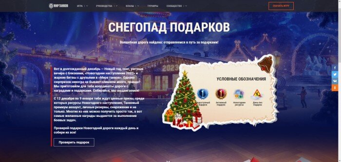 Снегопад подарков