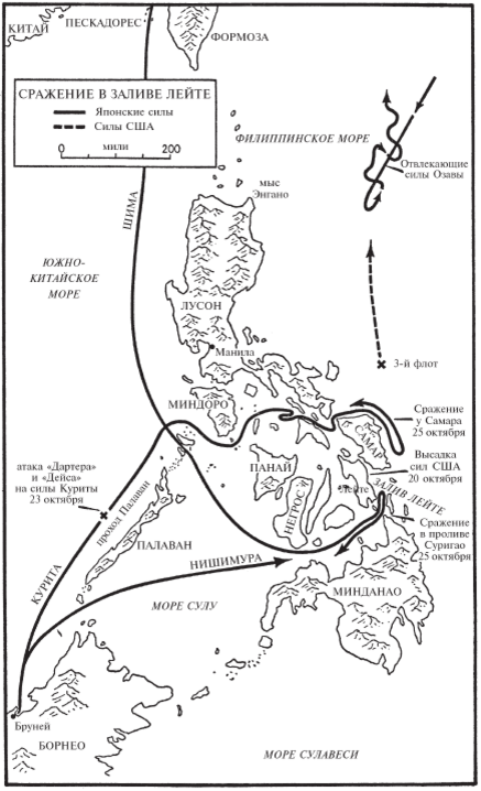 Битва в заливе лейте. 10. Битва в заливе лейте 1944 год. Линкор ямато в бою. Залив лейте на карте.