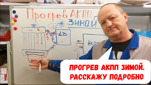 Как прогревать акпп