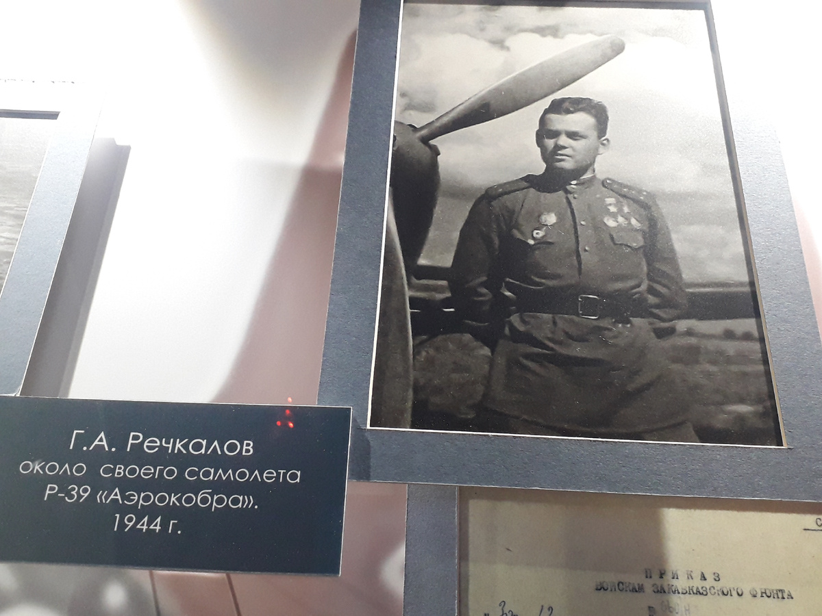 Наш уральский лётчик-ас Великой Отечественной войны Григорий Речкалов. Фото автора.