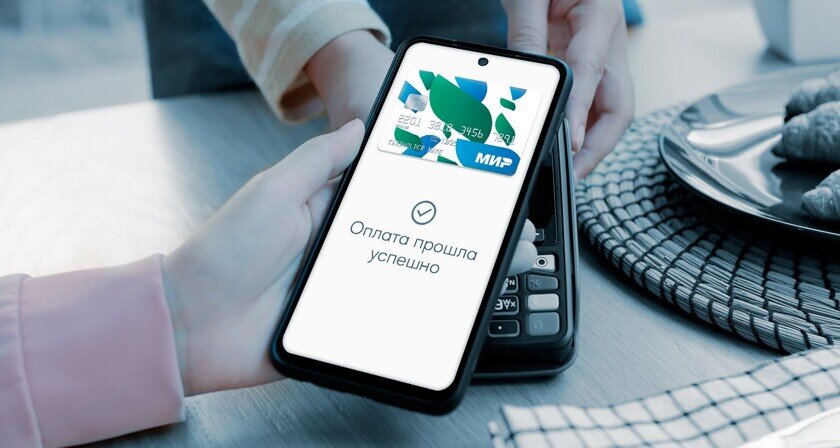    QR-код для айфонов и NFC для Andriod. Фото: Mir Pay