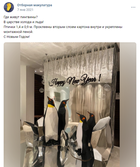 Группа, где продают бумажные геометрические модели животных, которые нужно сложить самим. 