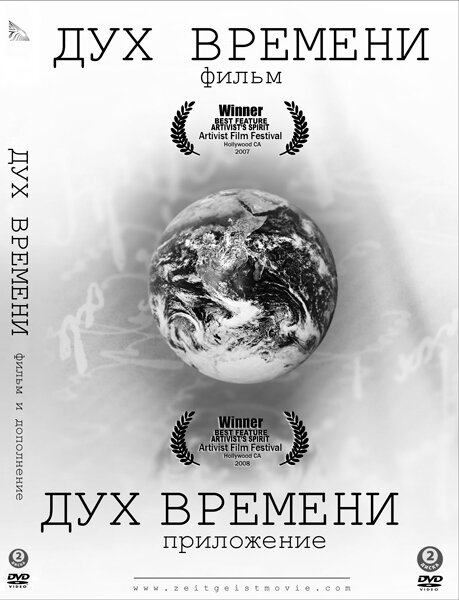 Обложка DVD с записью двух первых фильмов.