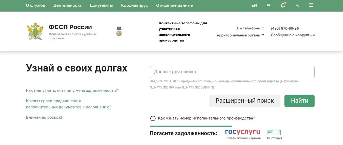 КАК НЕ ОСТАТЬСЯ БЕЗ КВАРТИРЫ?