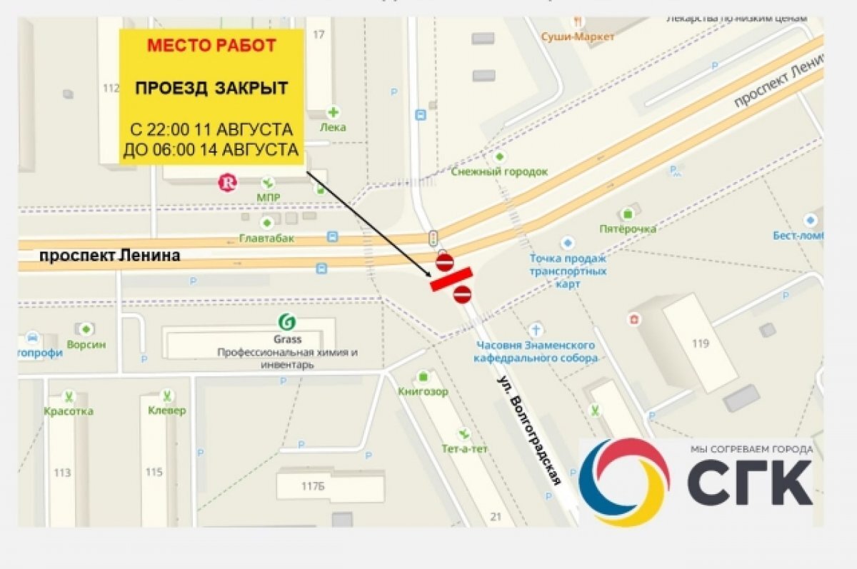    Перекрытие специально запланировали на выходные, чтобы меньше помешать горожанам.