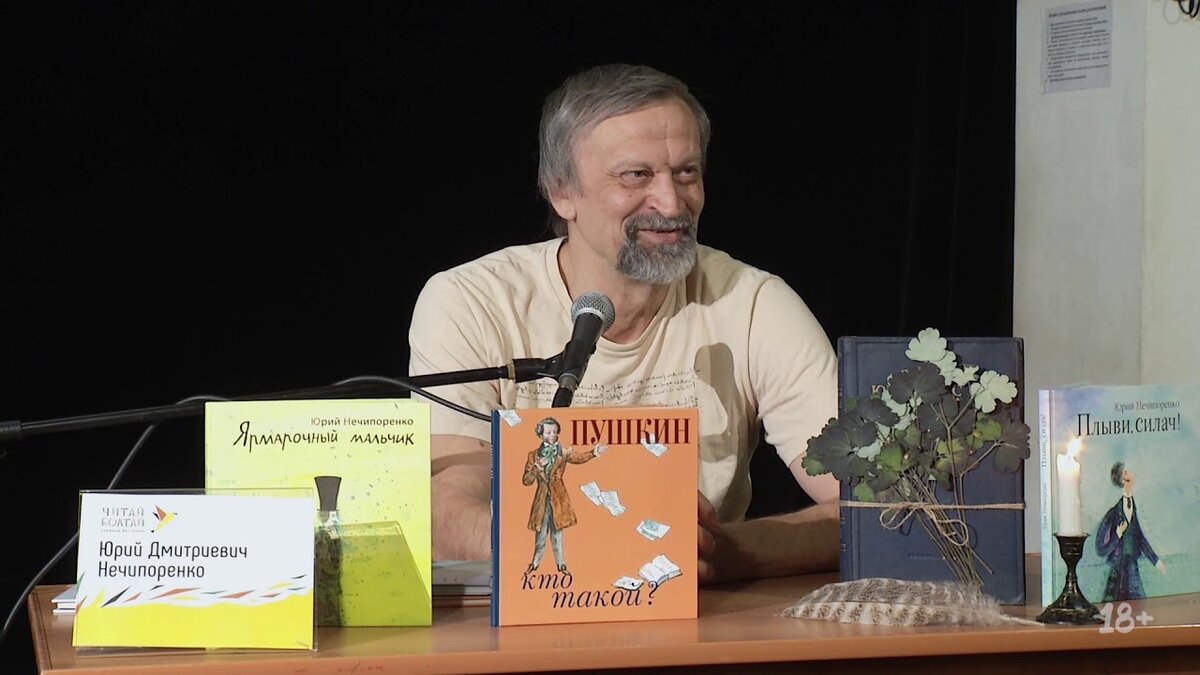 Юрий Дмитриевич Нечипоренко