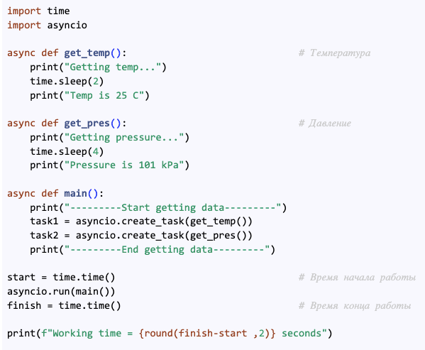 Запуск среды программирования python. Запуск среды программирования python