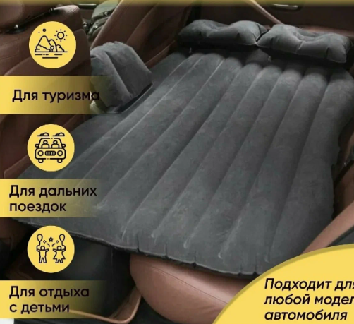 надувной матрас для авто