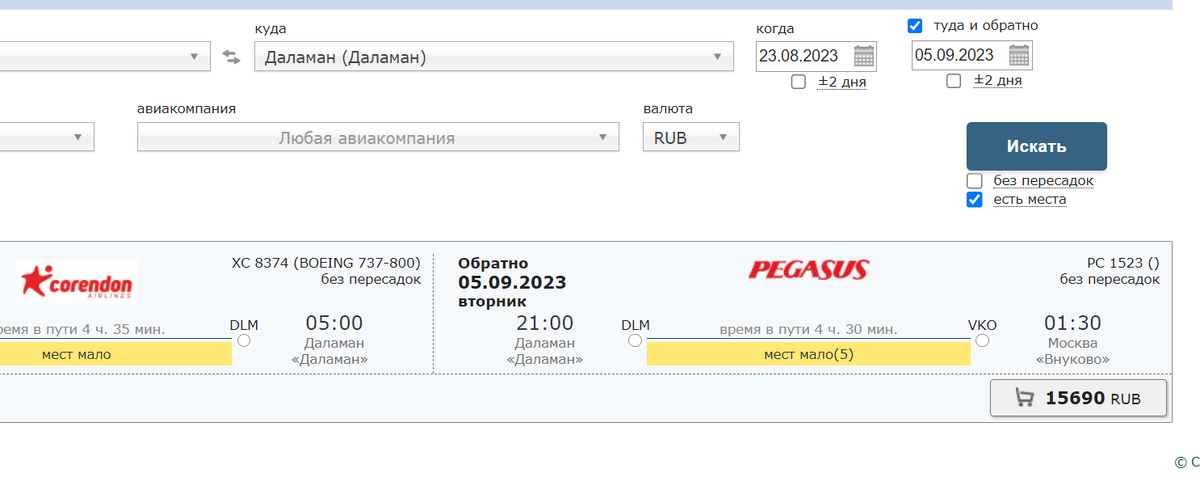 Скриншот с сайта Туроператора