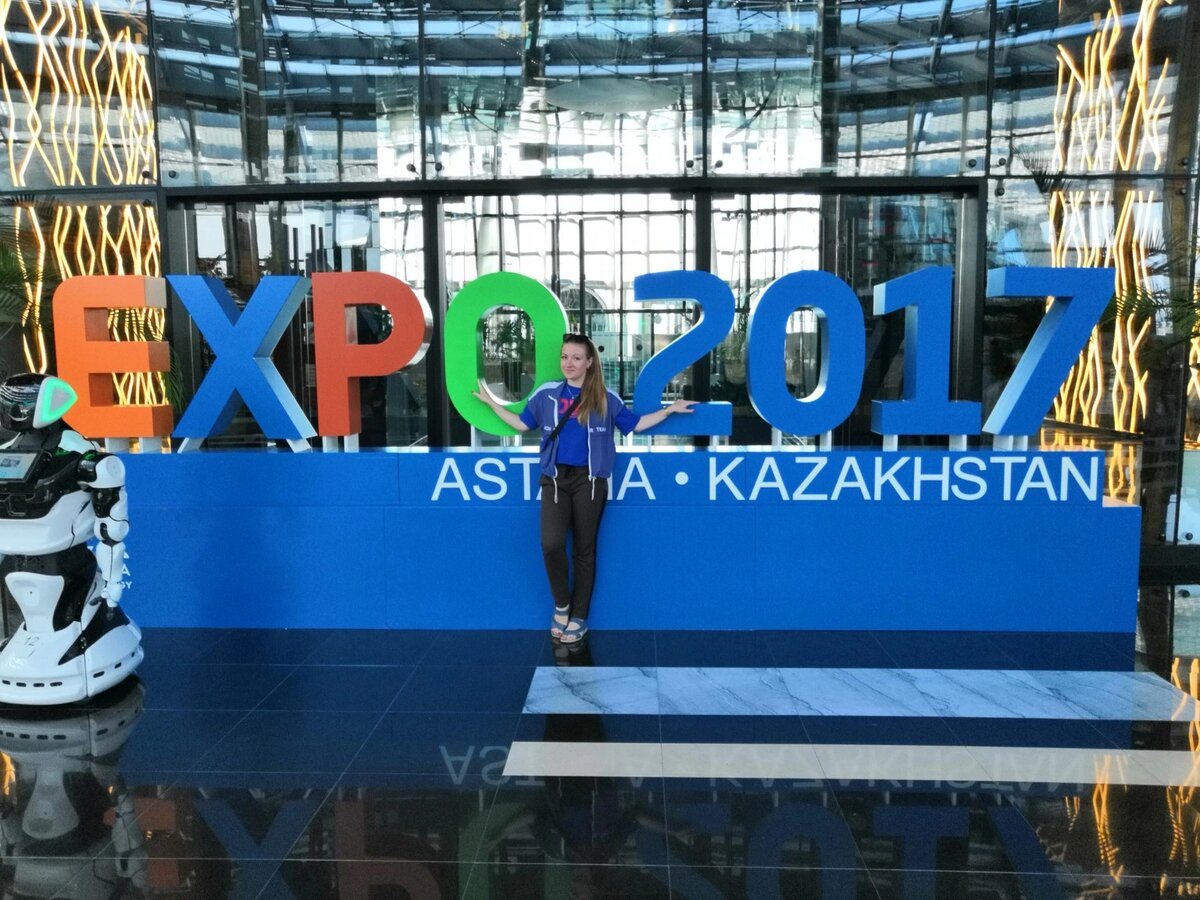 EXPO 2017