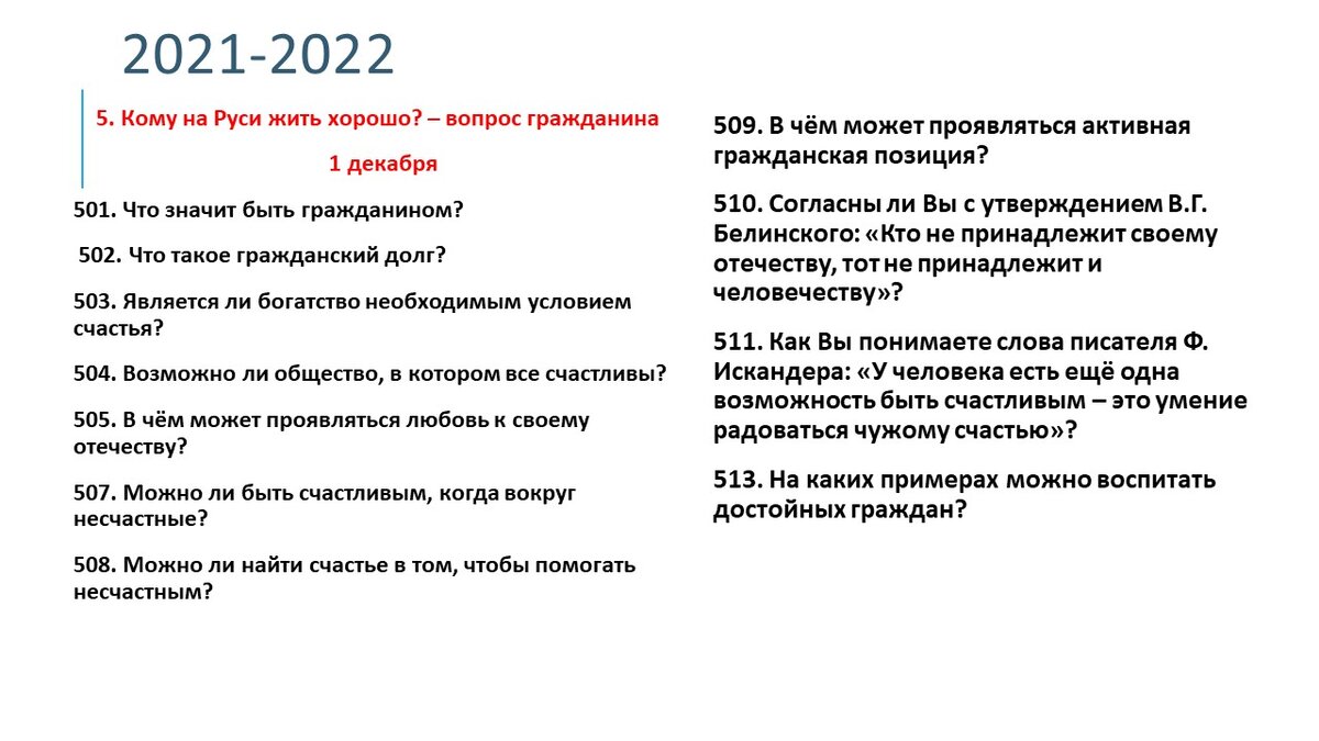 14 вариант егэ по русскому 2024 сочинение