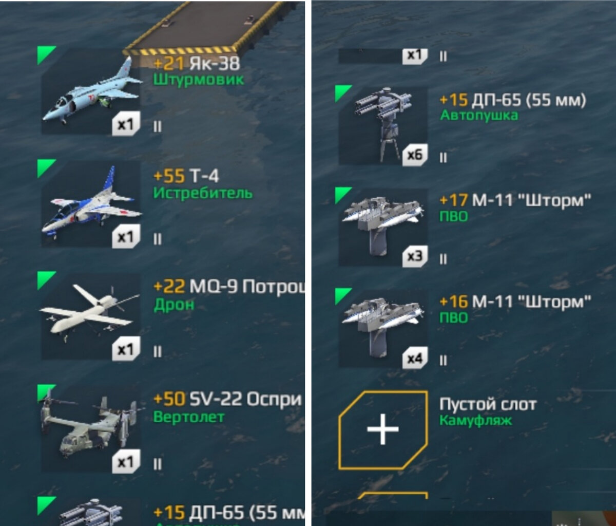 Моя сборка скриншот из игры Modern Warships