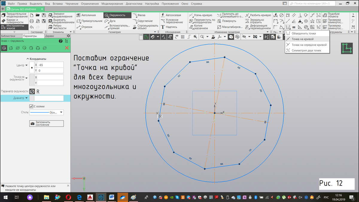 Компас 12