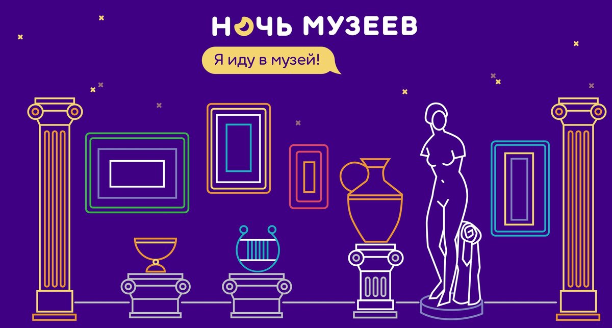 Самое долгожданное музейное событие – «Ночь музеев - 2019» пройдет 18 мая по всей России. Проводится оно уже в 13 раз. В прошлом году в мероприятии приняли участие более 2,3 миллиона человек. Как сообщает пресс-служба столичной администрации, в этом году к Всероссийской акции присоединятся более 100 музеев и галерей Башкирии.