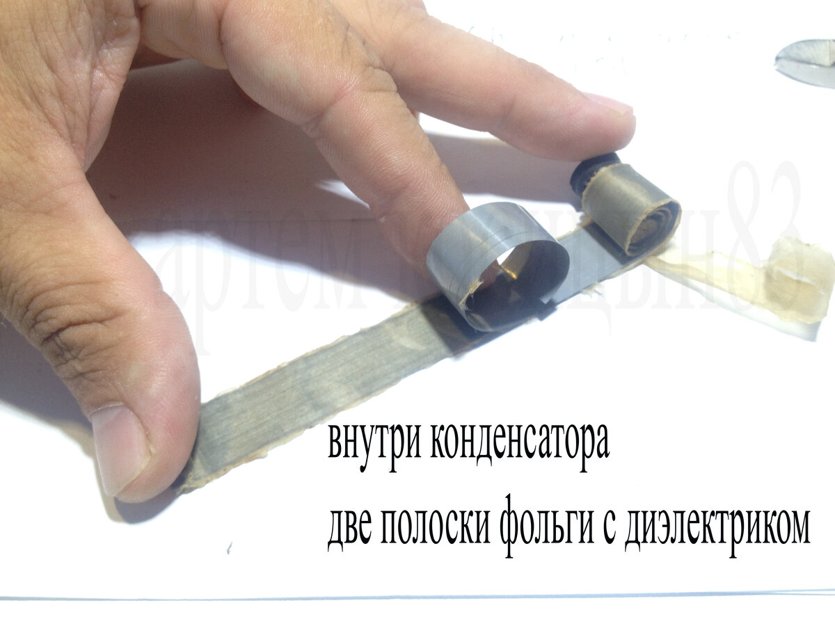 Как выглядит конденсатор внутри