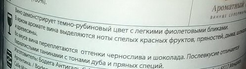 Antigal One La Dolores описание вкуса на контрэтикетке