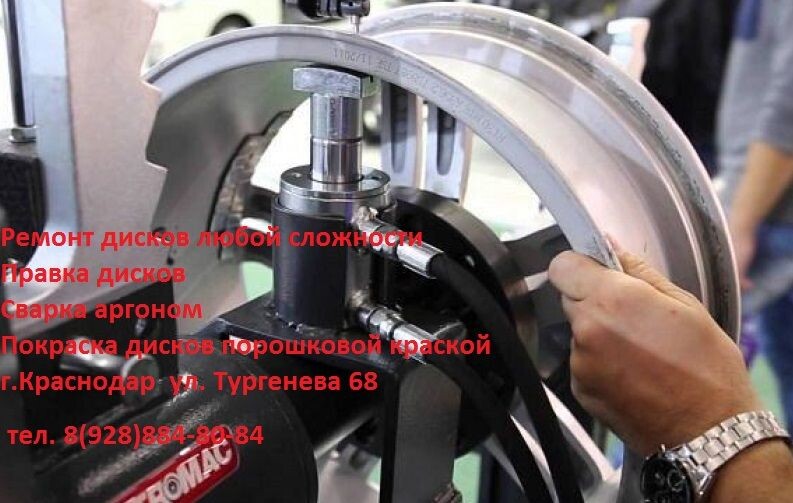 Предлагаем клиентам услугу- правка (прокатка) дисков С МИНИМАЛЬНЫМ НАГРЕВОМ ДИСКА 60- 80 градусов. Ваш диск не потеряет свои качества жёсткости и не придется красить после выравнивания.
