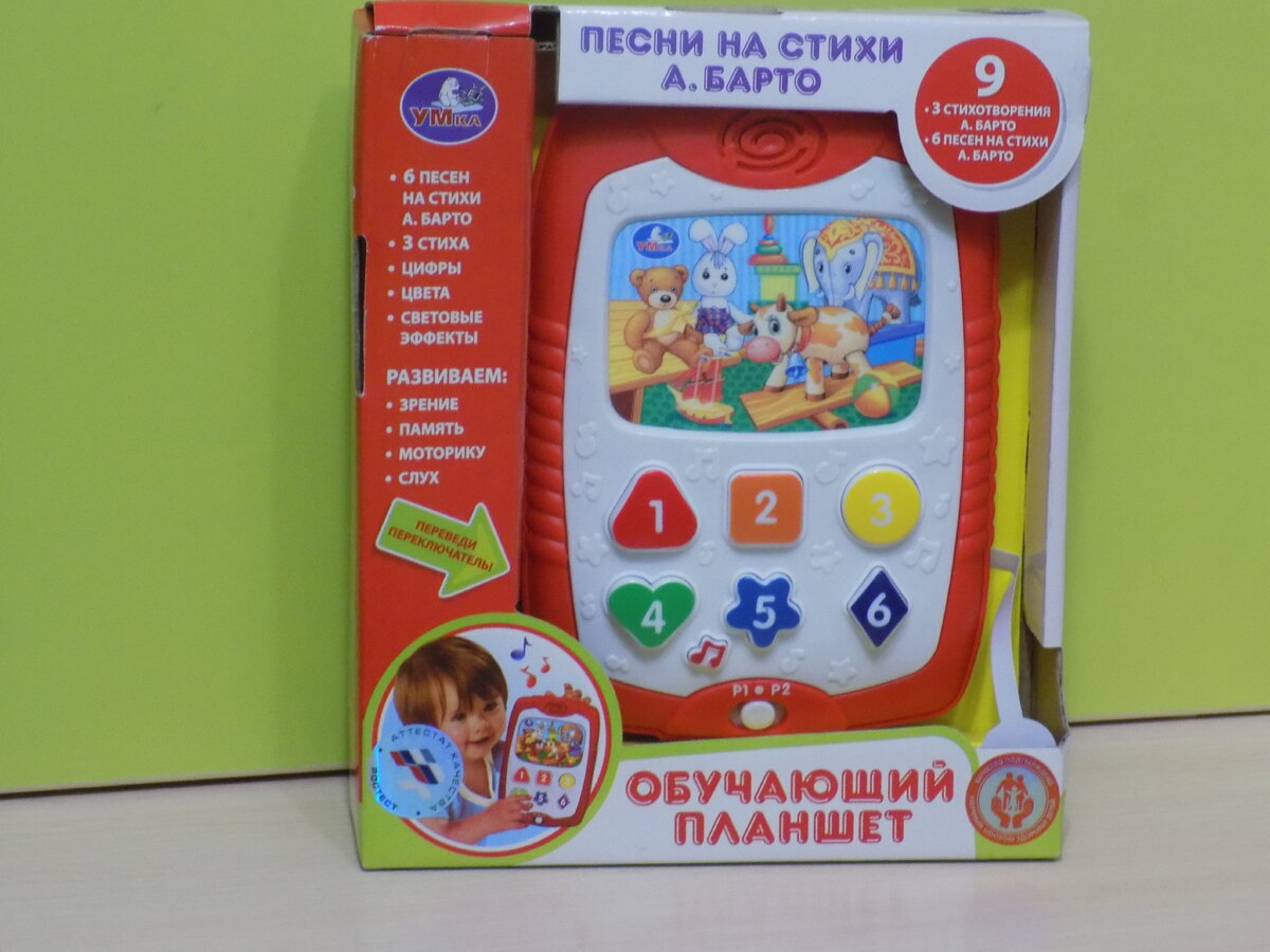 магазин постоянных распродаж, галамарт, мои покупки, обучающий планшет умка