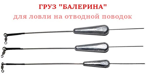 Грузик 'Балерина'